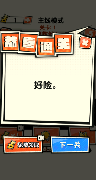 画线营救火柴人游戏
