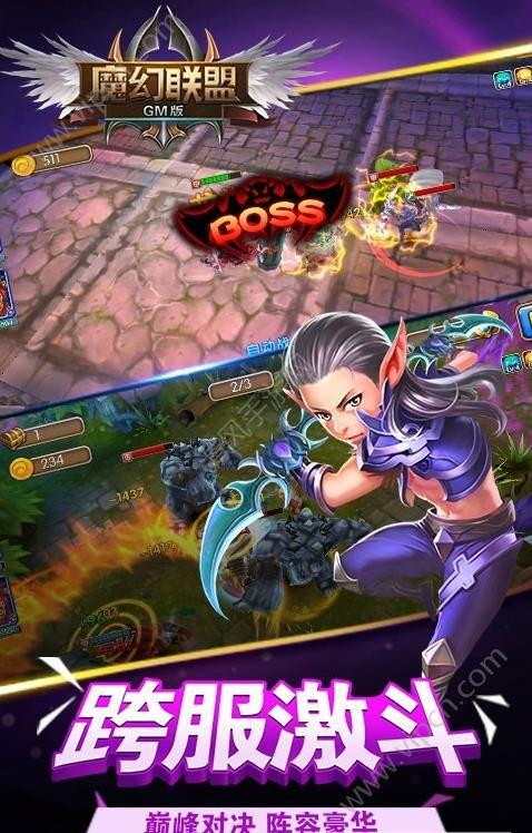 魔幻联盟GM版游戏