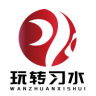 玩转习水官网版