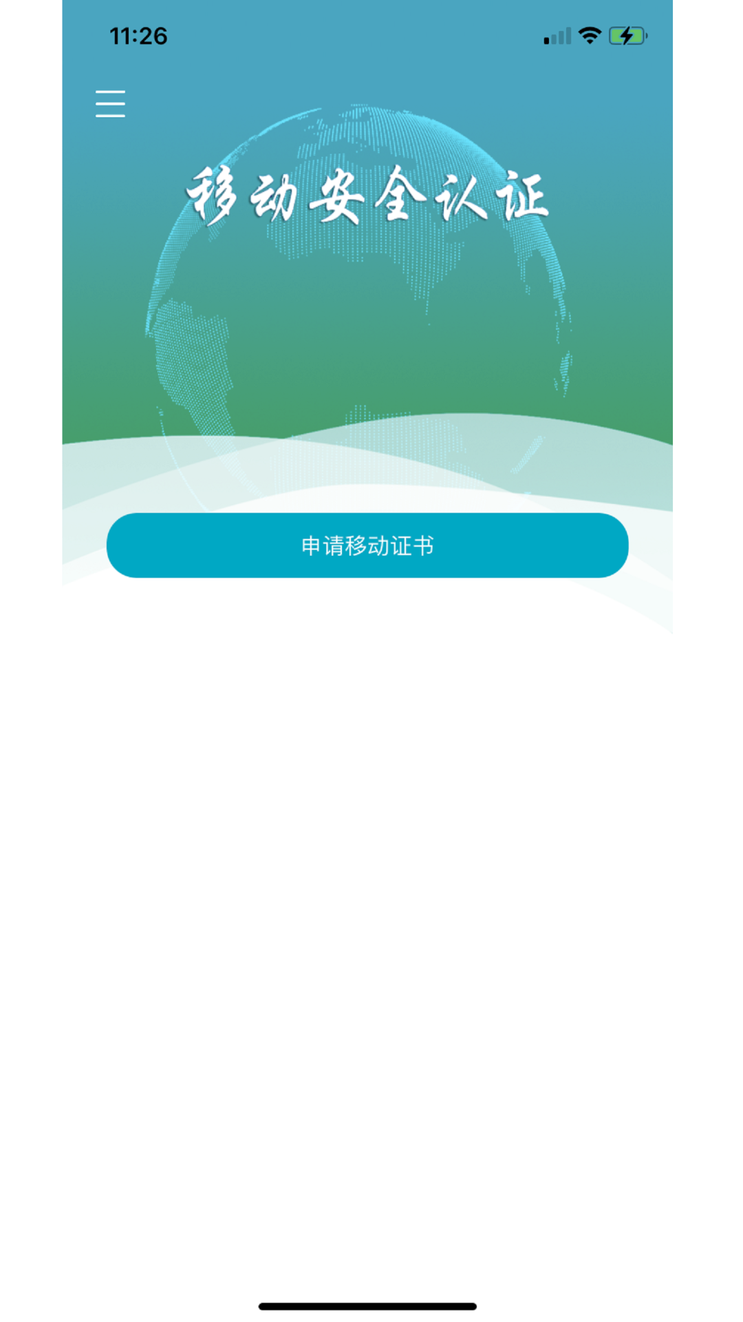 速码签app