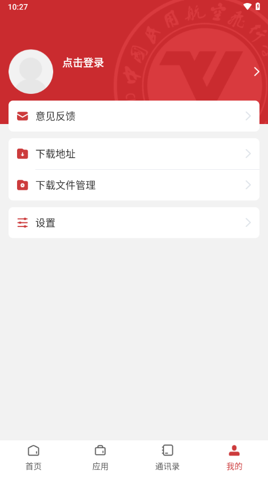 中飞院app