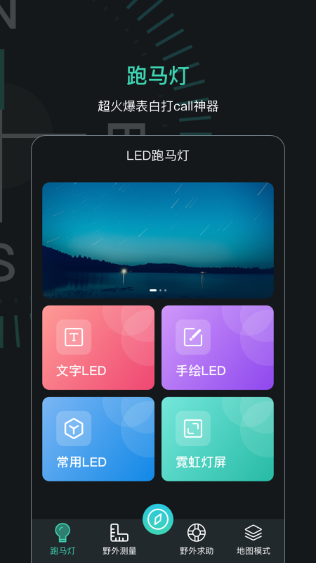 GPS定位指南针app