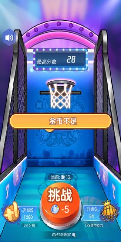 一起投篮吧游戏
