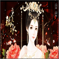焉知妃祸游戏