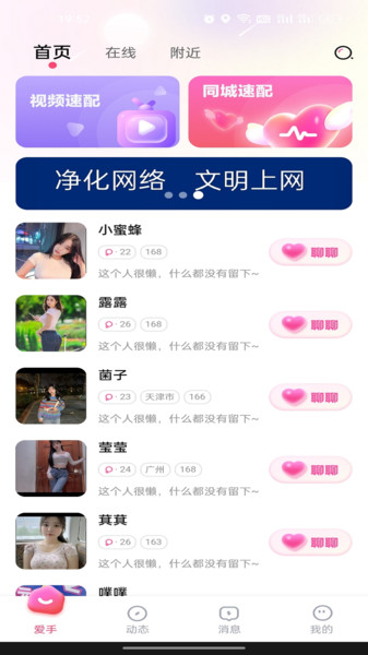爱手app