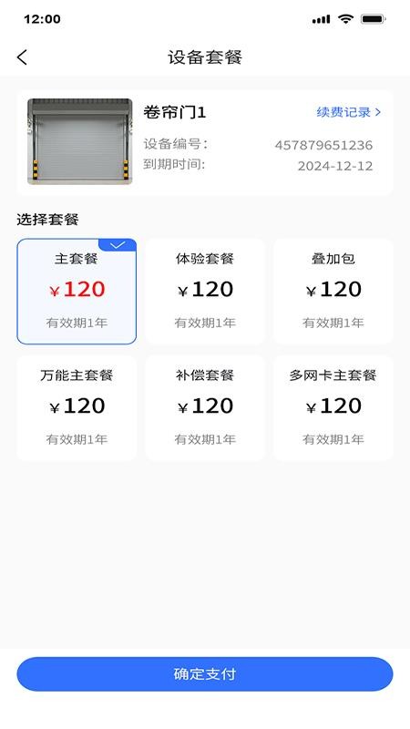 锦物门app