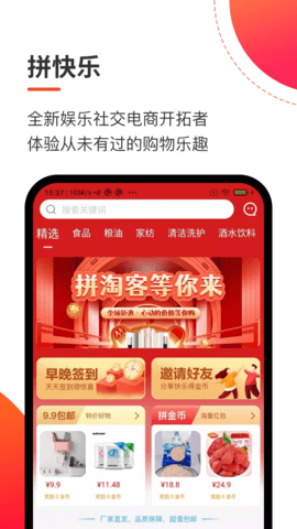 拼淘客app