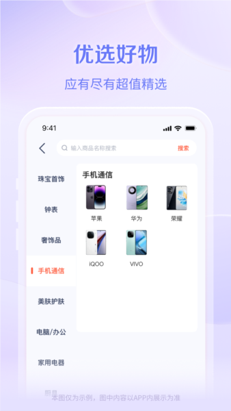 鹿优选借款app