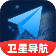 免费卫星高清导航app
