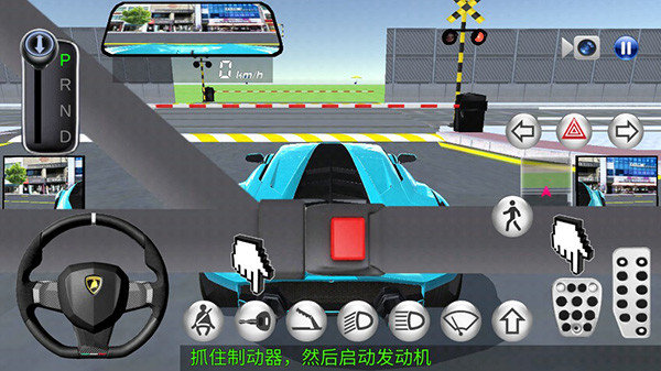 3D驾驶课最新版2023图1