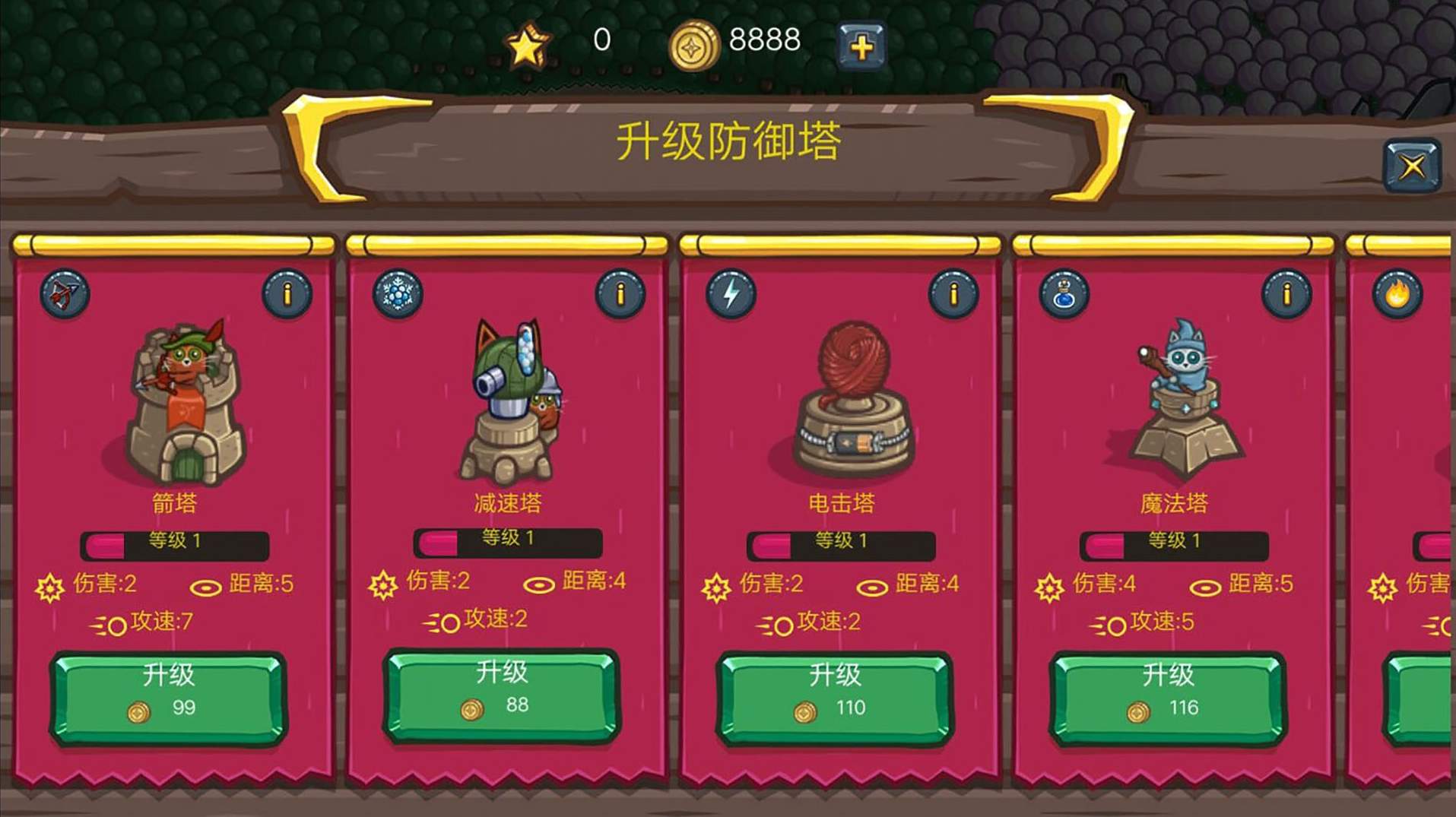 猥琐守塔最新版