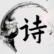 盛世诗韵app