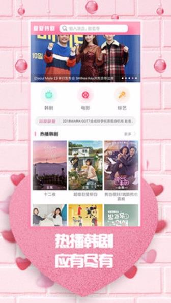 最爱韩剧app