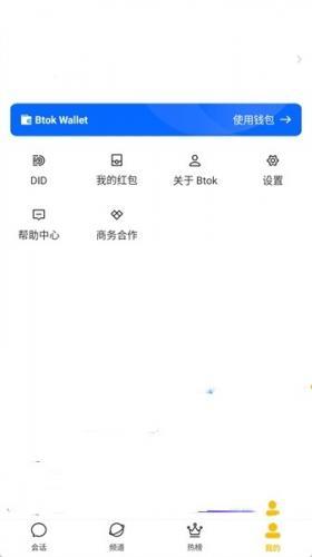 币拓bittok官方版