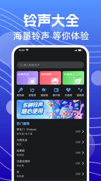 来电铃声全免费app