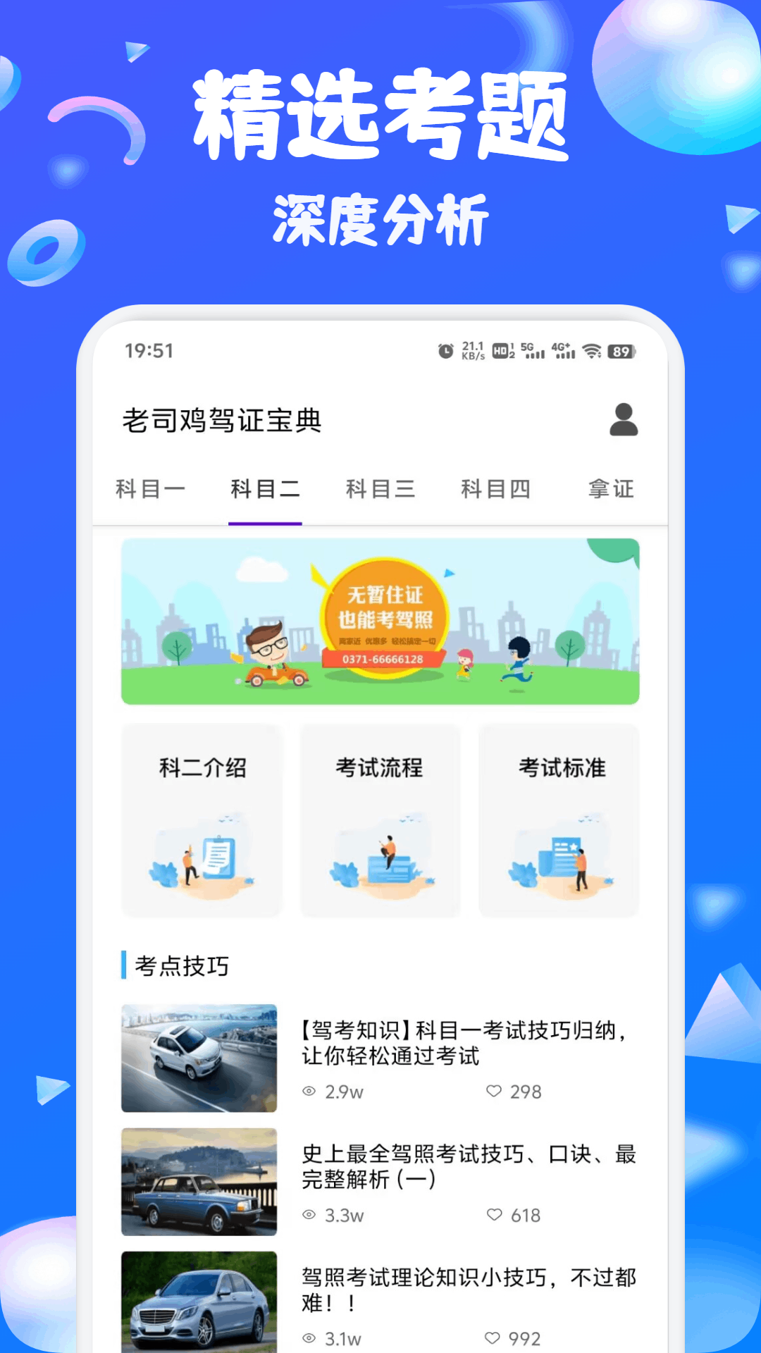 看帮客app