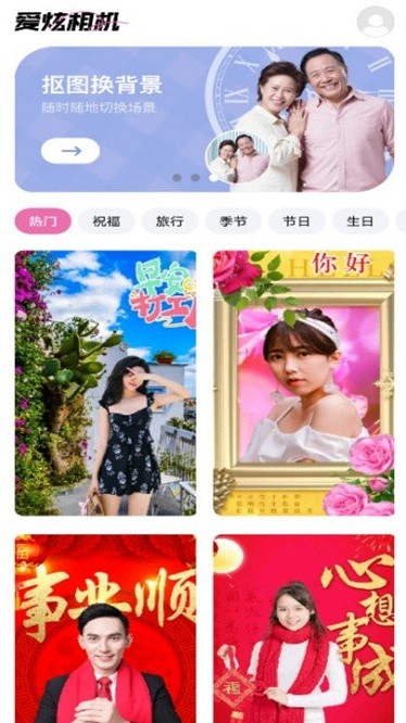 爱炫相机app