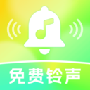 来电铃声全免费app