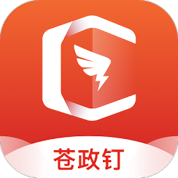 蒼政釘app