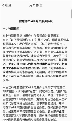 智慧邵工官网版