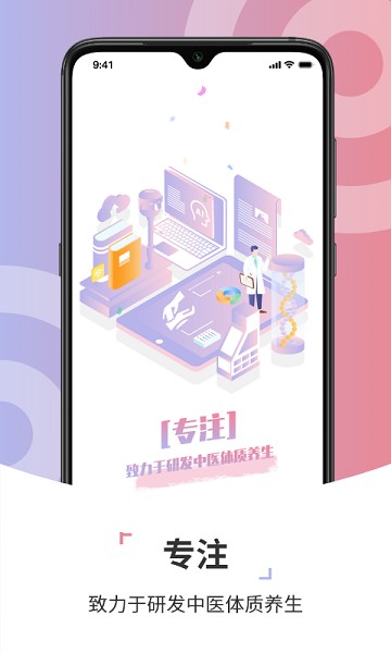 康养智家app