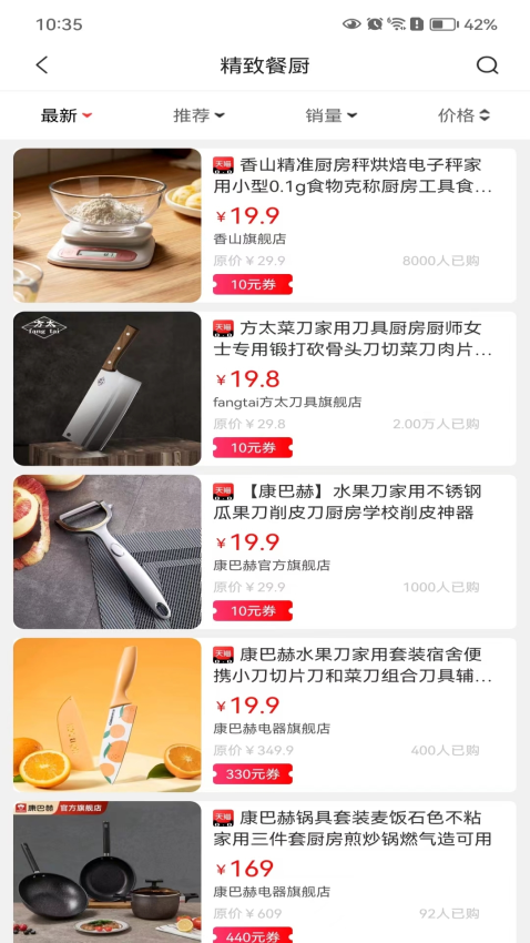 乐淘联盟app