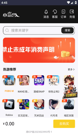 小氪兽图2