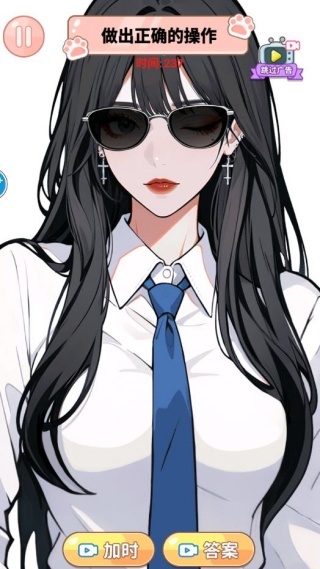 治愈系清洁大师游戏