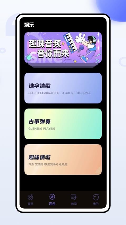 极简音效助手app