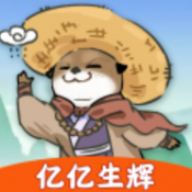 亿亿生辉游戏