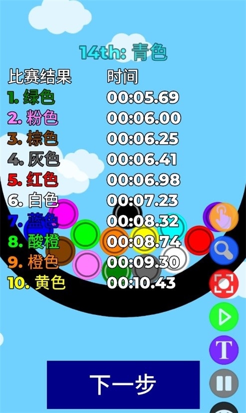小球淘汰赛3.2.6图3