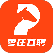 枣庄直聘官网版