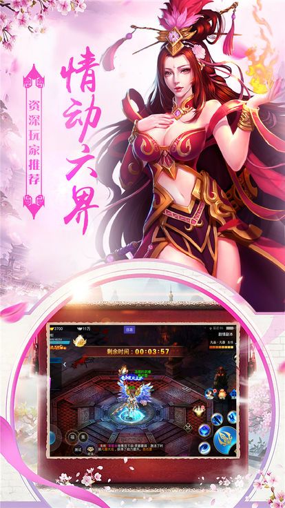 剑破云霄安卓版