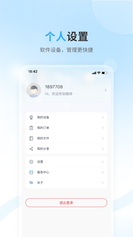 唯哆app