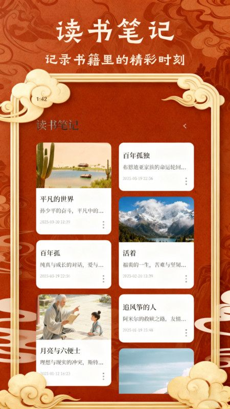 盛世诗韵app