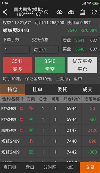 随身行文华财经官网版