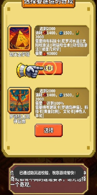 极极极简文明游戏