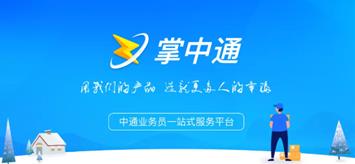 掌中通版本大全