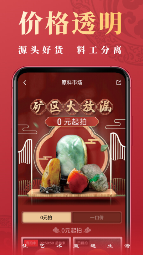 艺直通app