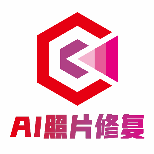 AI照片修复助手app