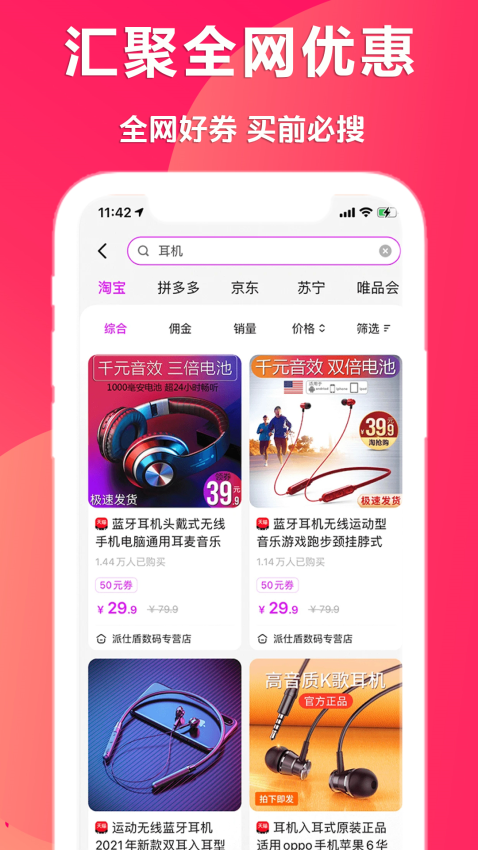在省app
