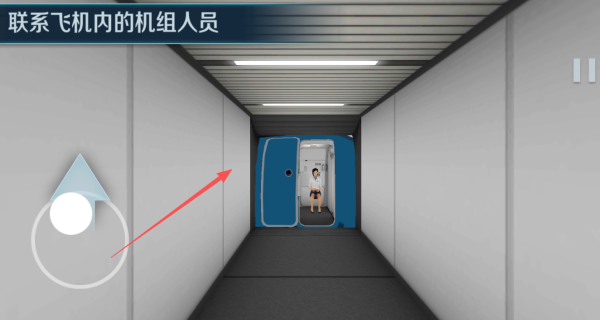 空乘紧急逃生游戏