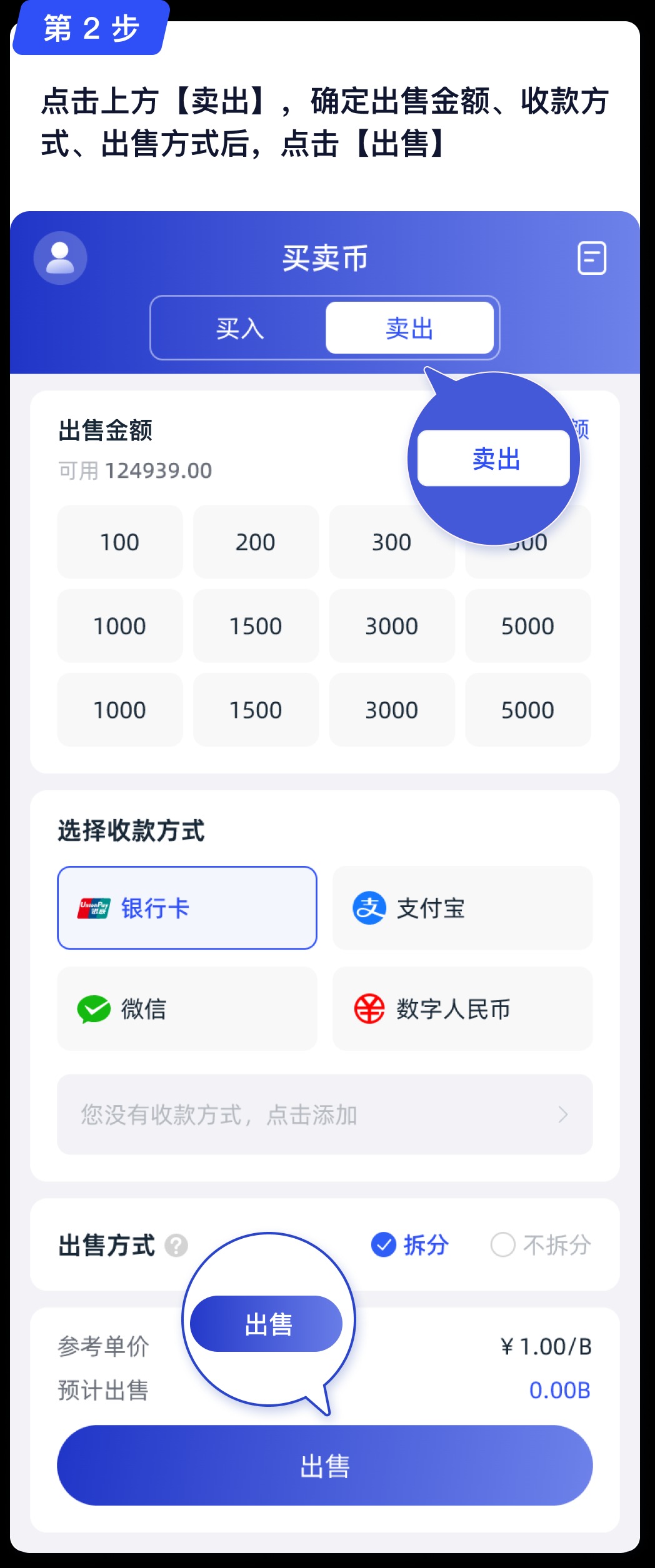234钱包官方正版