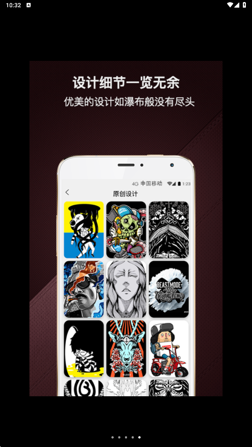 爆造定制app