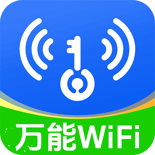 免费WiFi钥连app