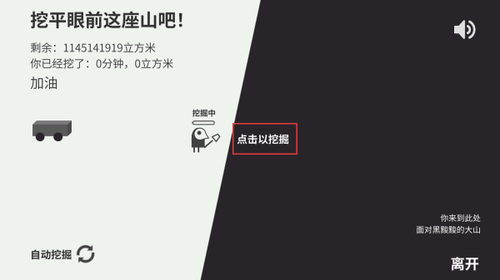 西西弗斯移山记游戏