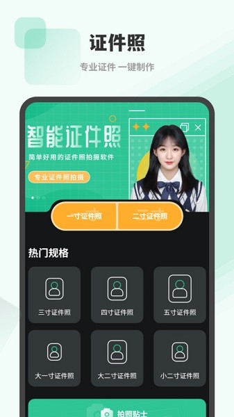 NFC读卡器app