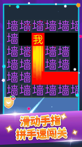 全新文字迷宫游戏