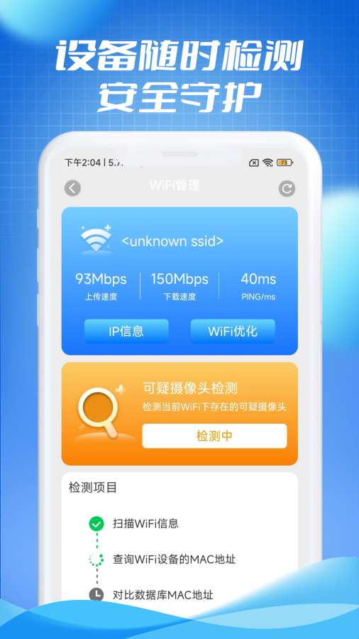 享连上网管家app