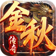 烈火勇者手游